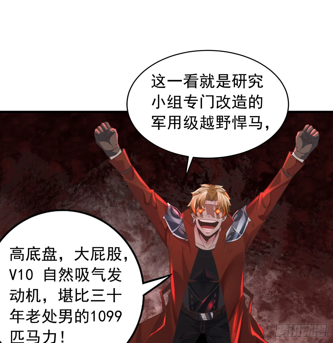 56 城外篇：出发！出发！54