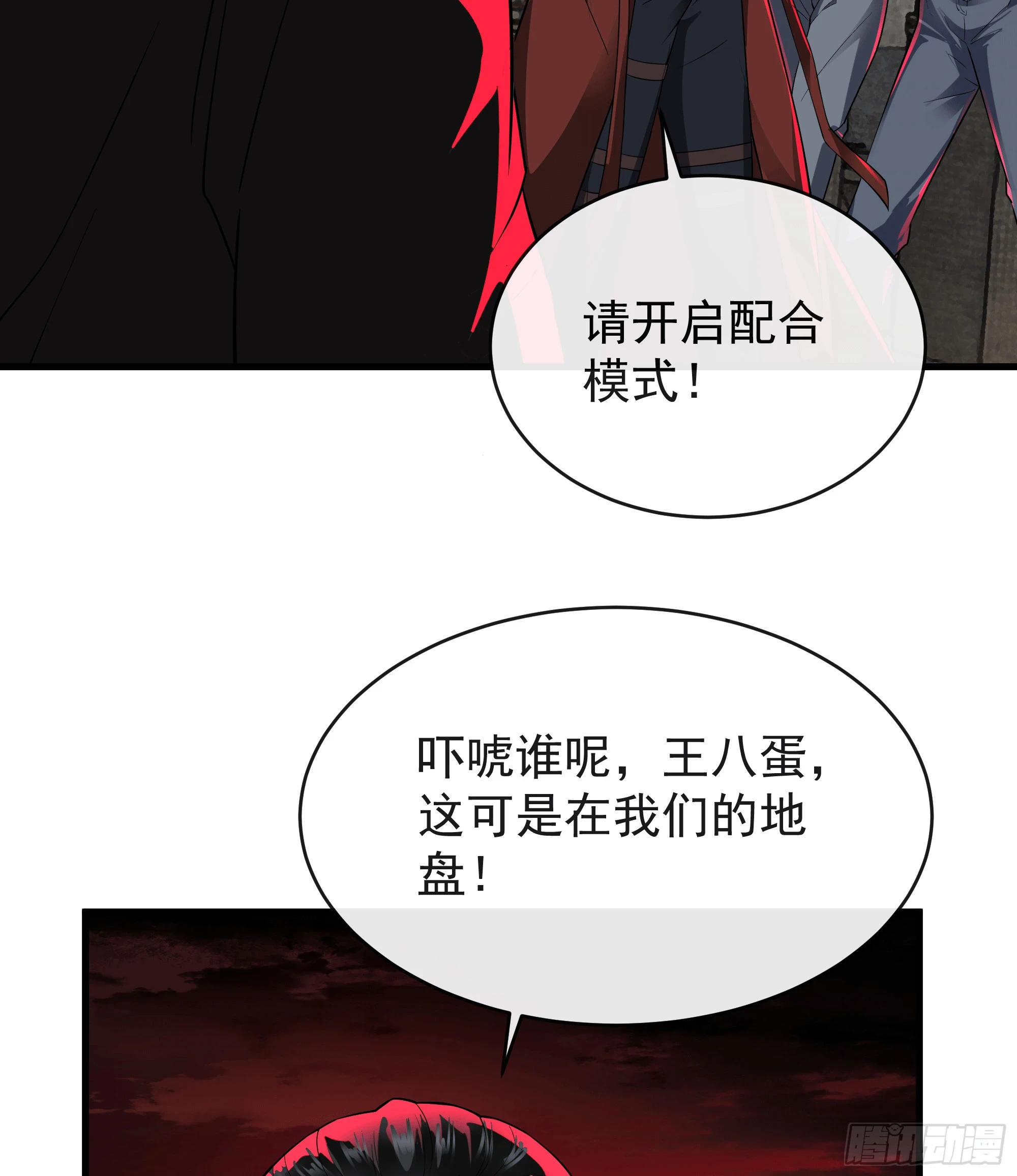 62 城外篇：蛇爷47