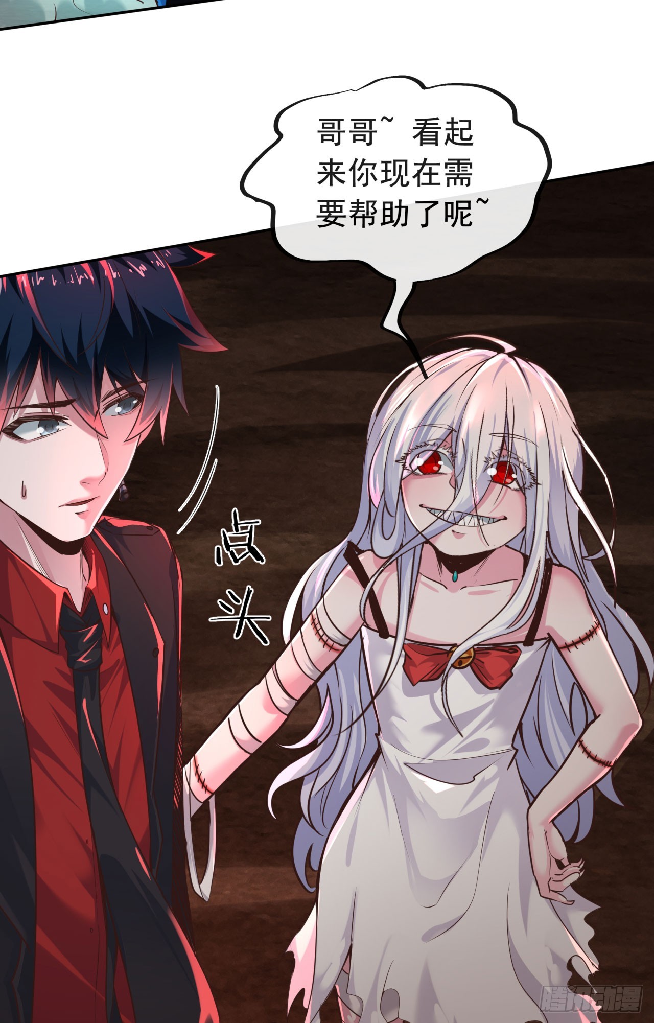 47 全城暴乱：人脸缝合怪29