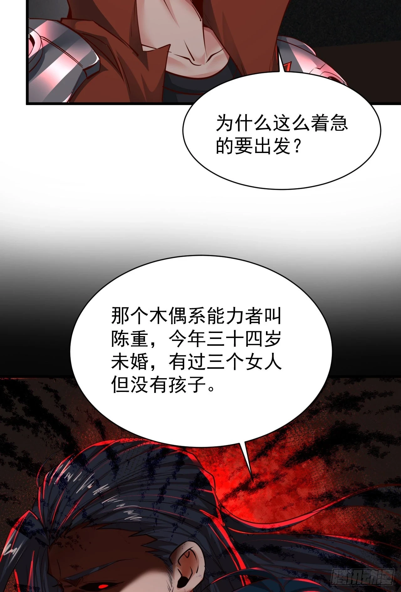 64 城外篇：他现在很正常53