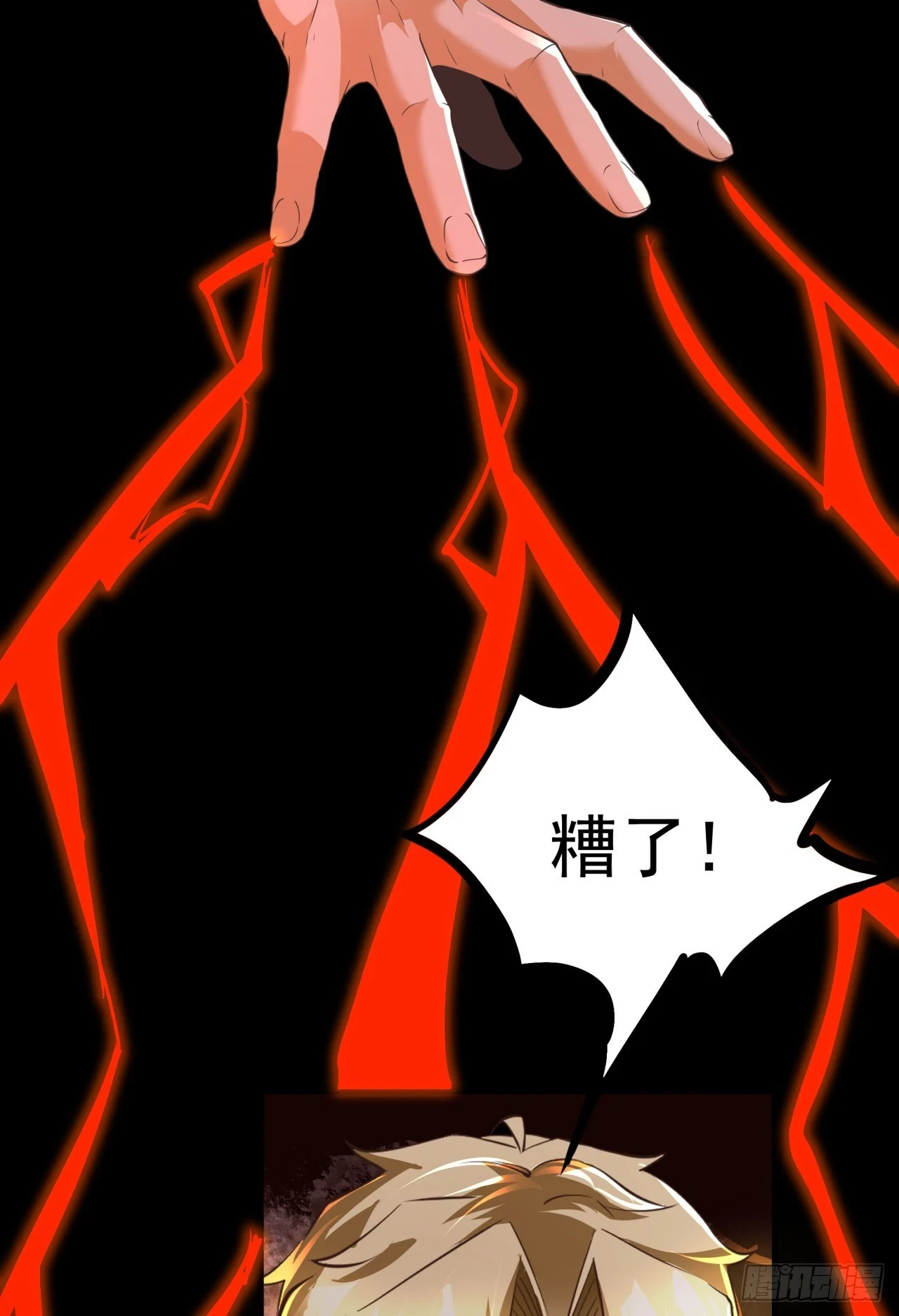 59 城外篇：红西装！60