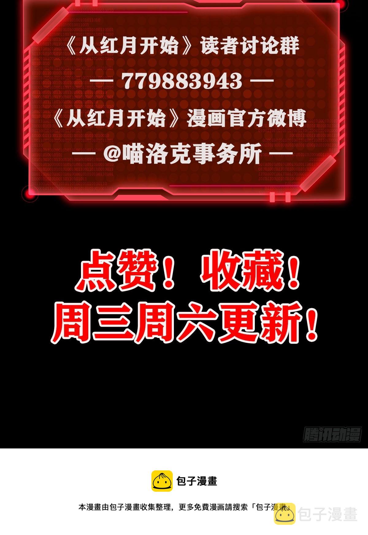 53 全城暴乱：家庭会议71