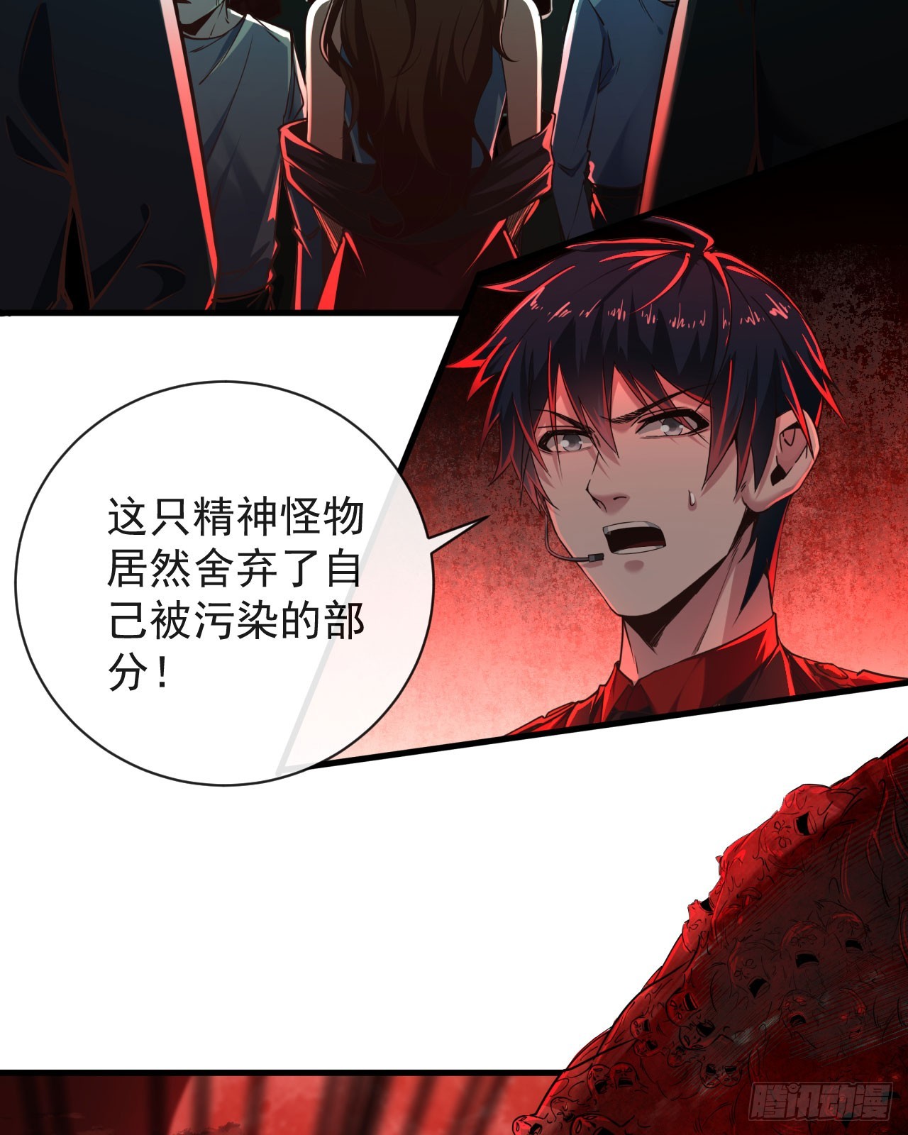 50 全城暴乱：妹妹的能力22