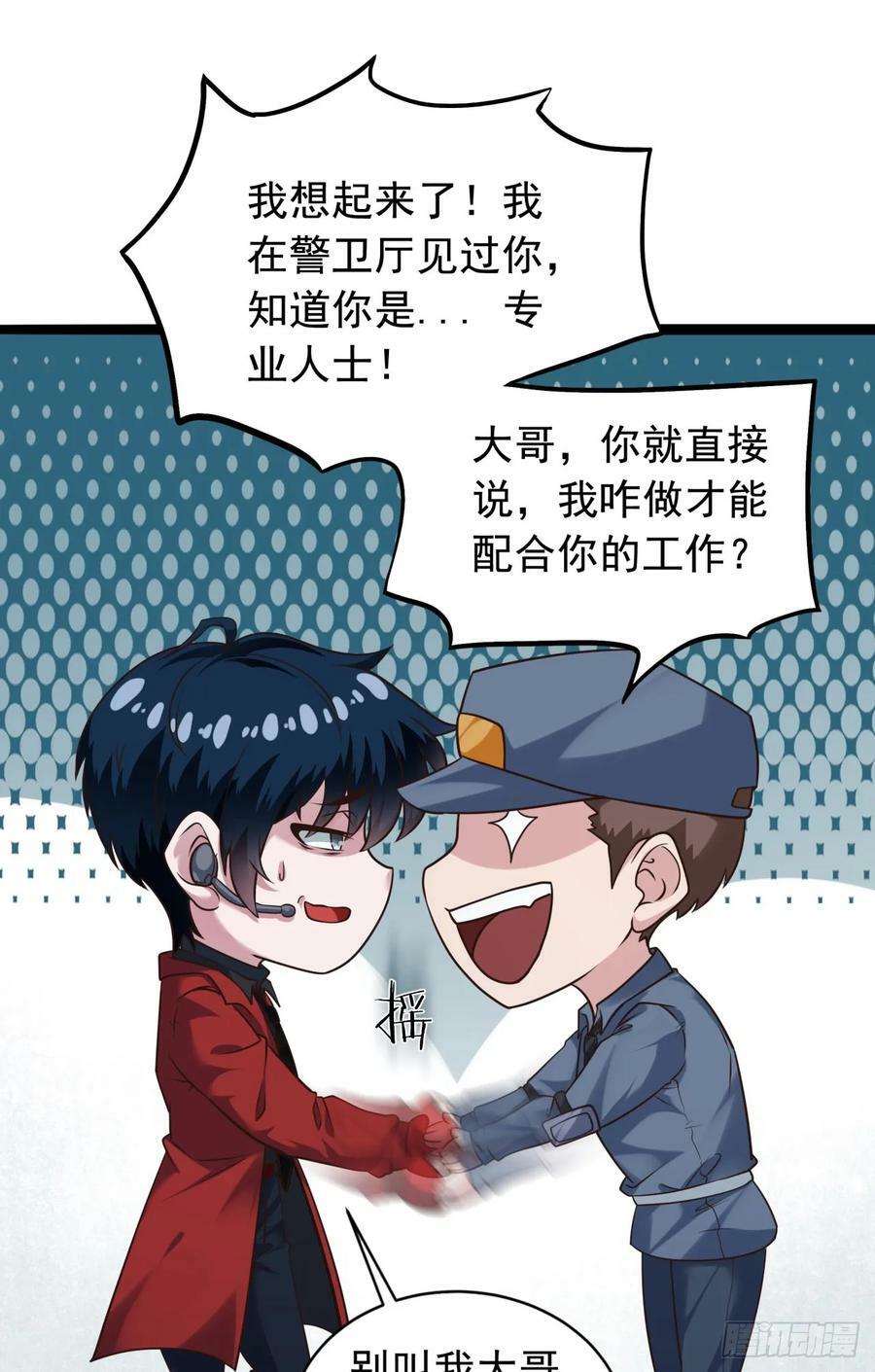 77 动手还是投降？20
