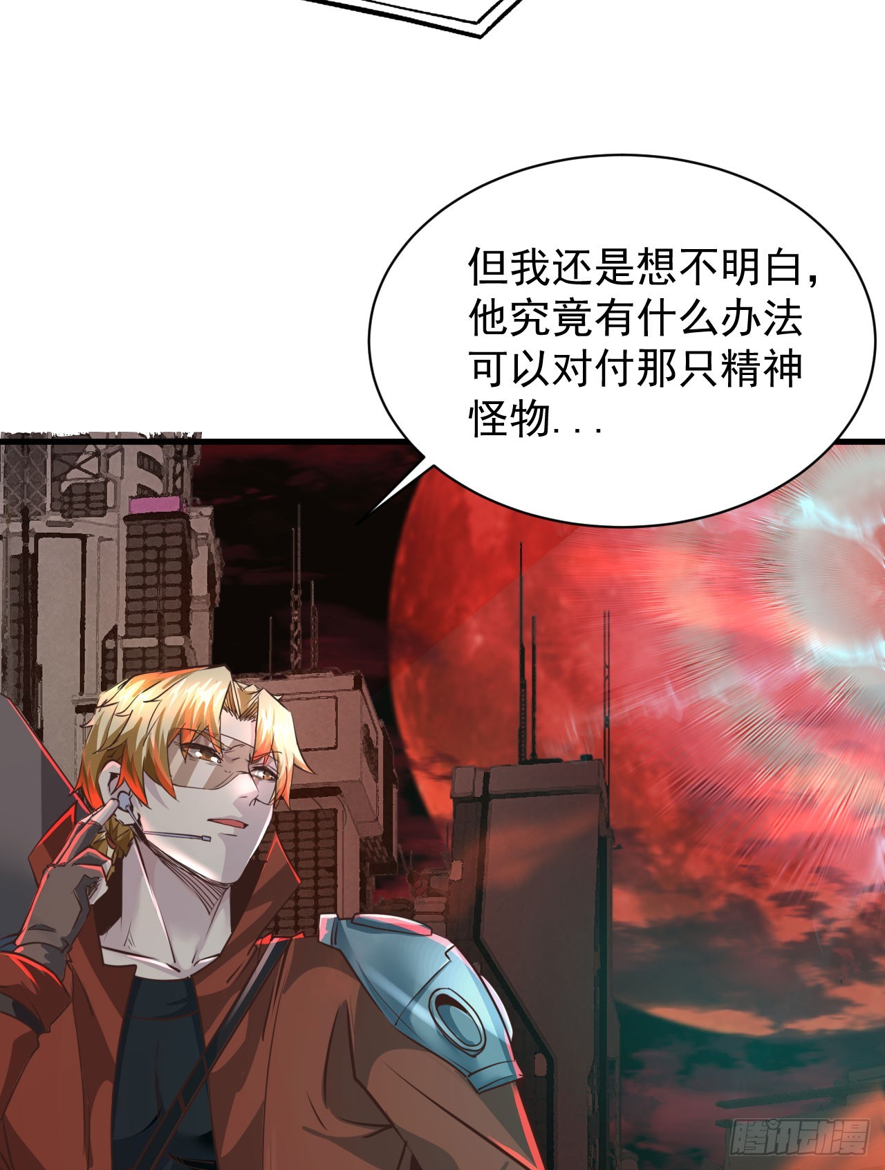 50 全城暴乱：妹妹的能力9