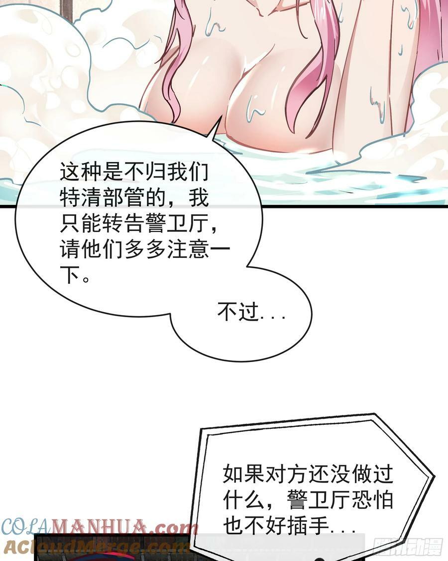 87 吃人的噩梦27