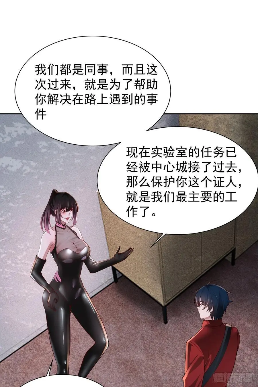 162 中心城篇：紧身衣陈菁38