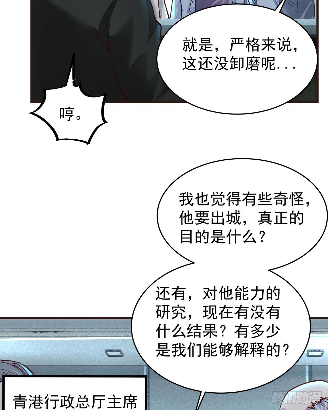 55 全城暴乱尾声： 出差申请53