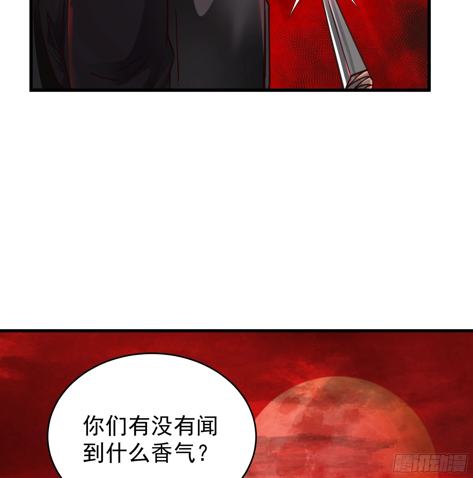66 城外篇：找到你了！51