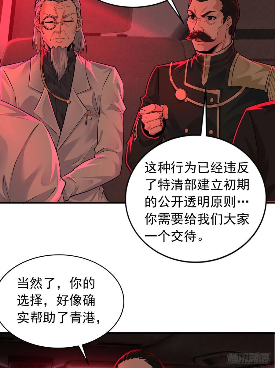 111 海上国篇：海上国的终焉29