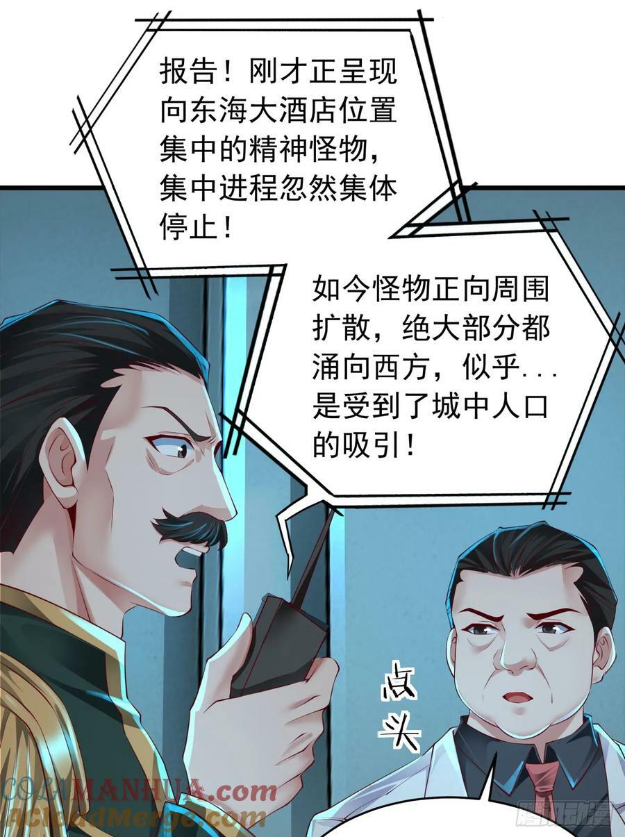106 海上国篇：代号为暴君30