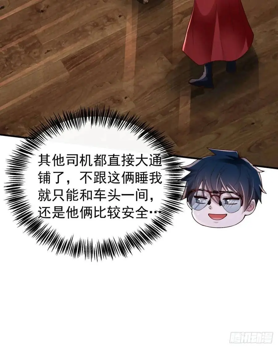 143 中心城篇：地狱小组25