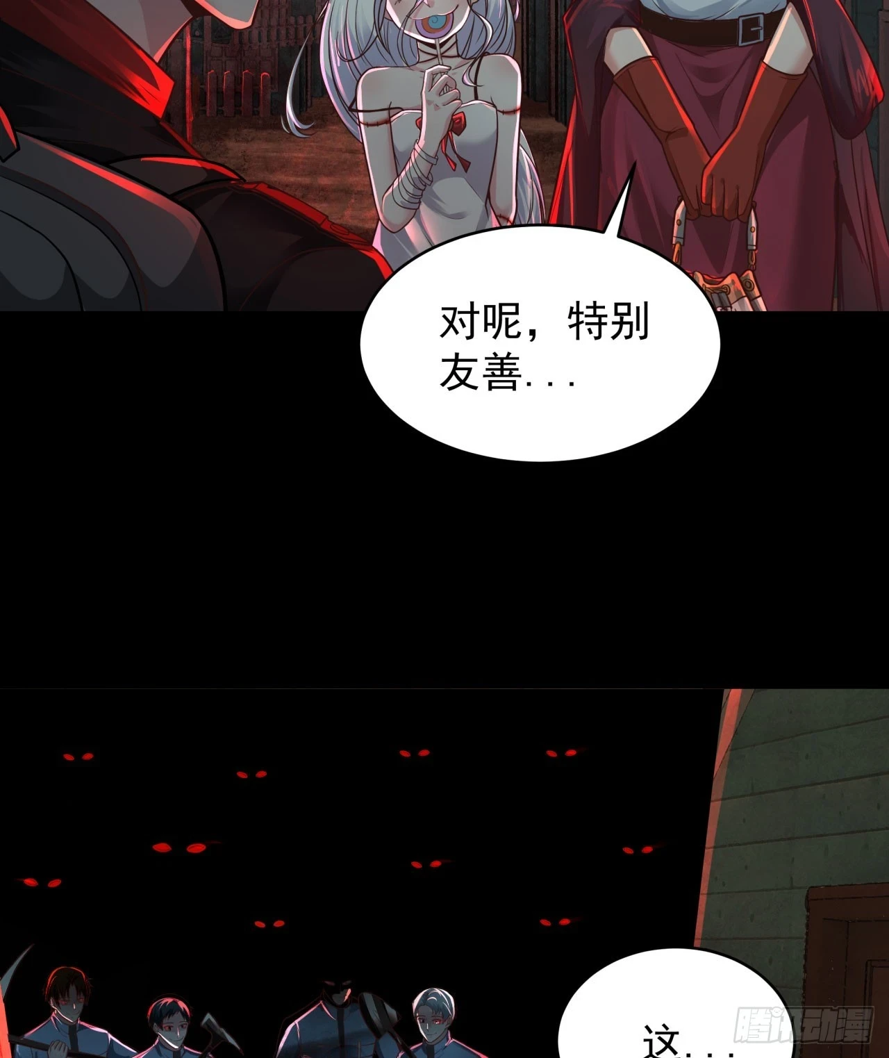 66 城外篇：找到你了！33