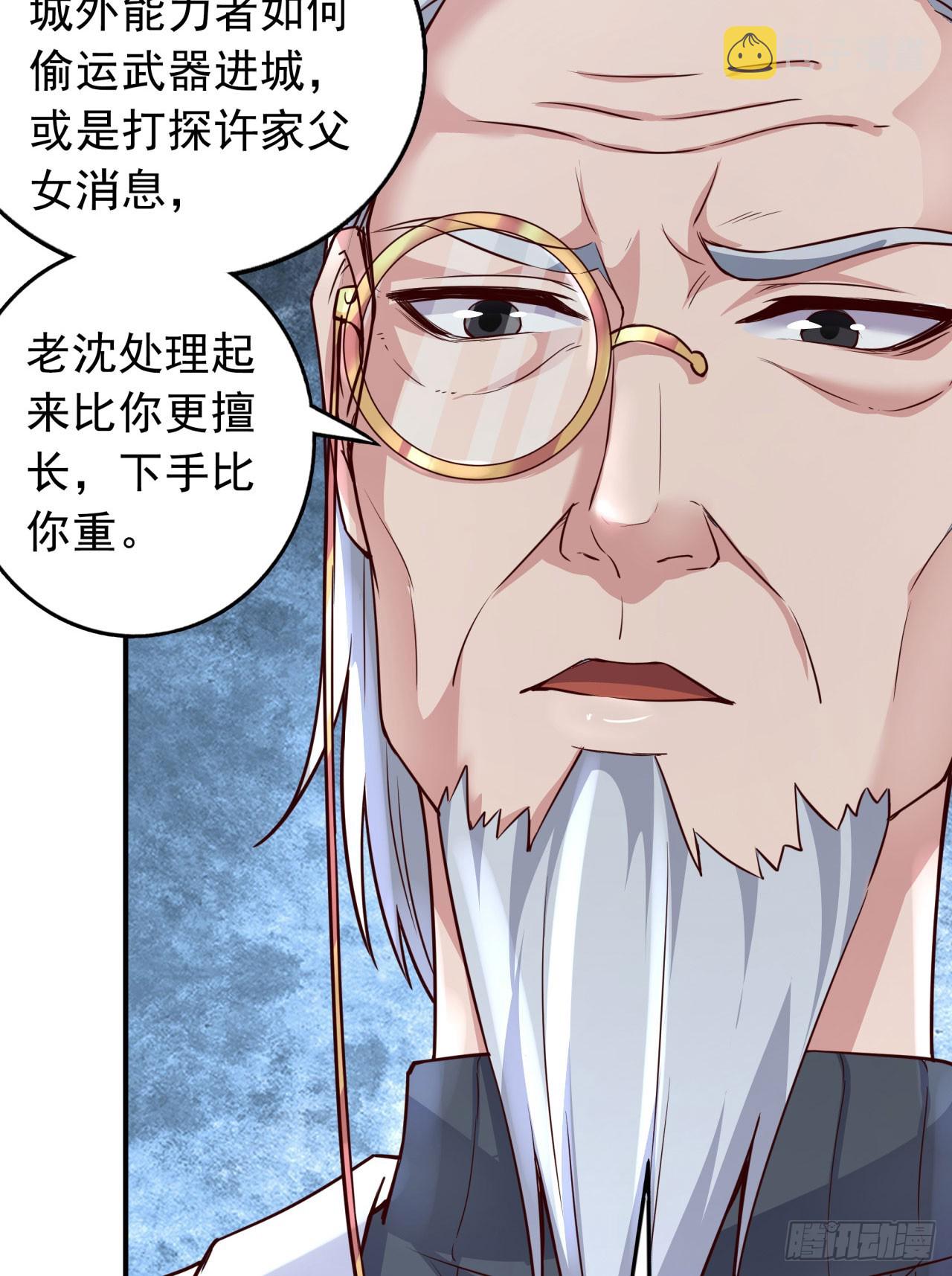 54 全城暴乱：逃走的实验室69