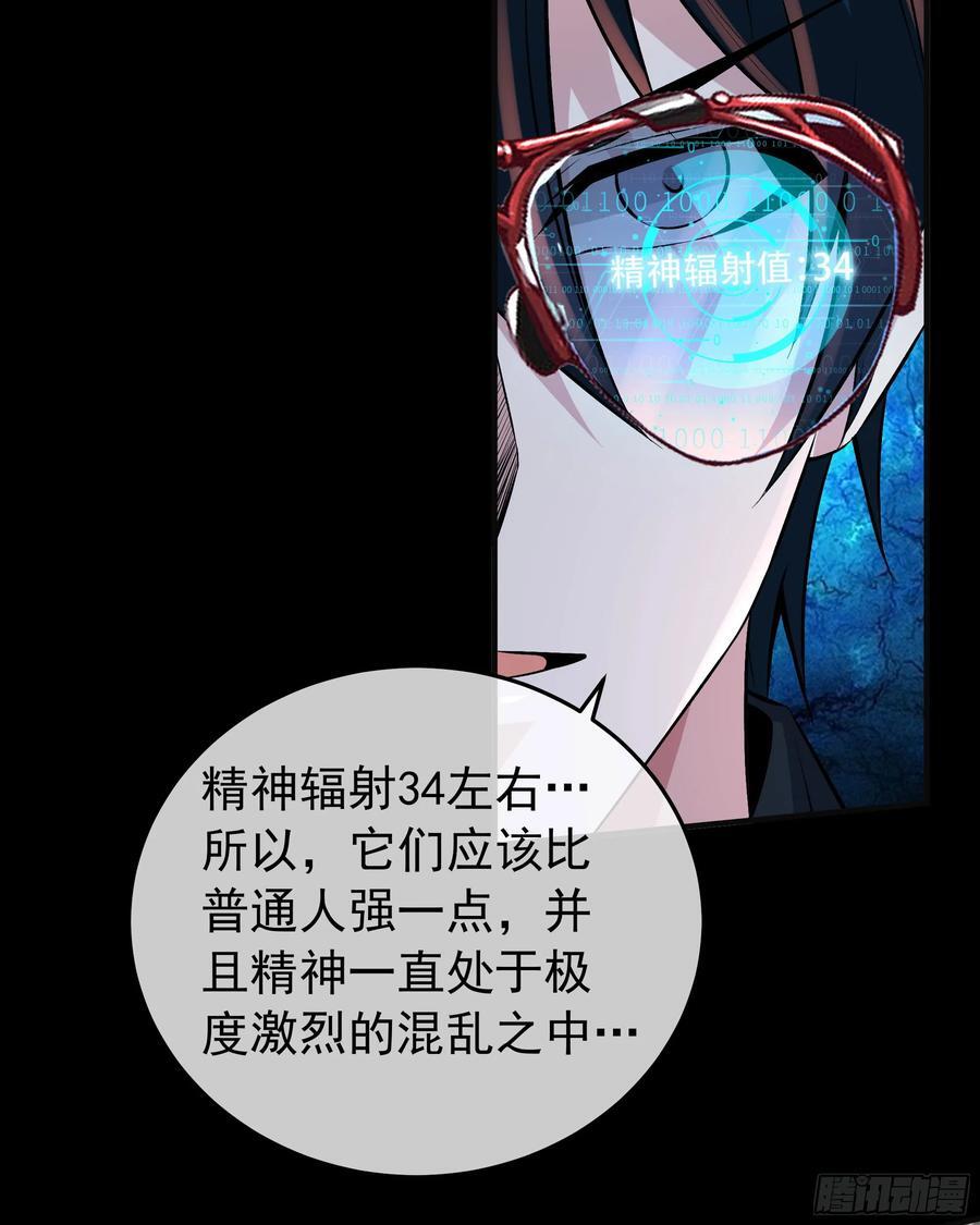 131 中心城篇：一群疯子！47
