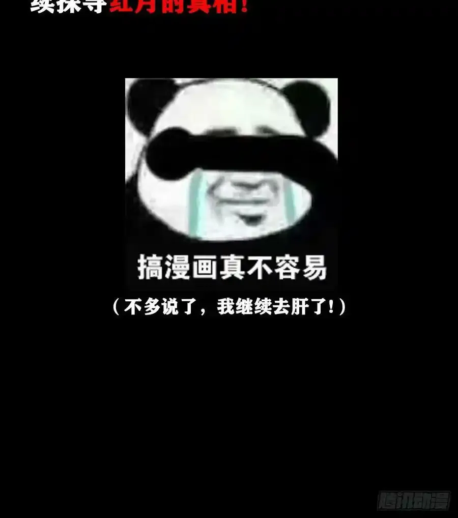 109 海上国篇：走向那道门85
