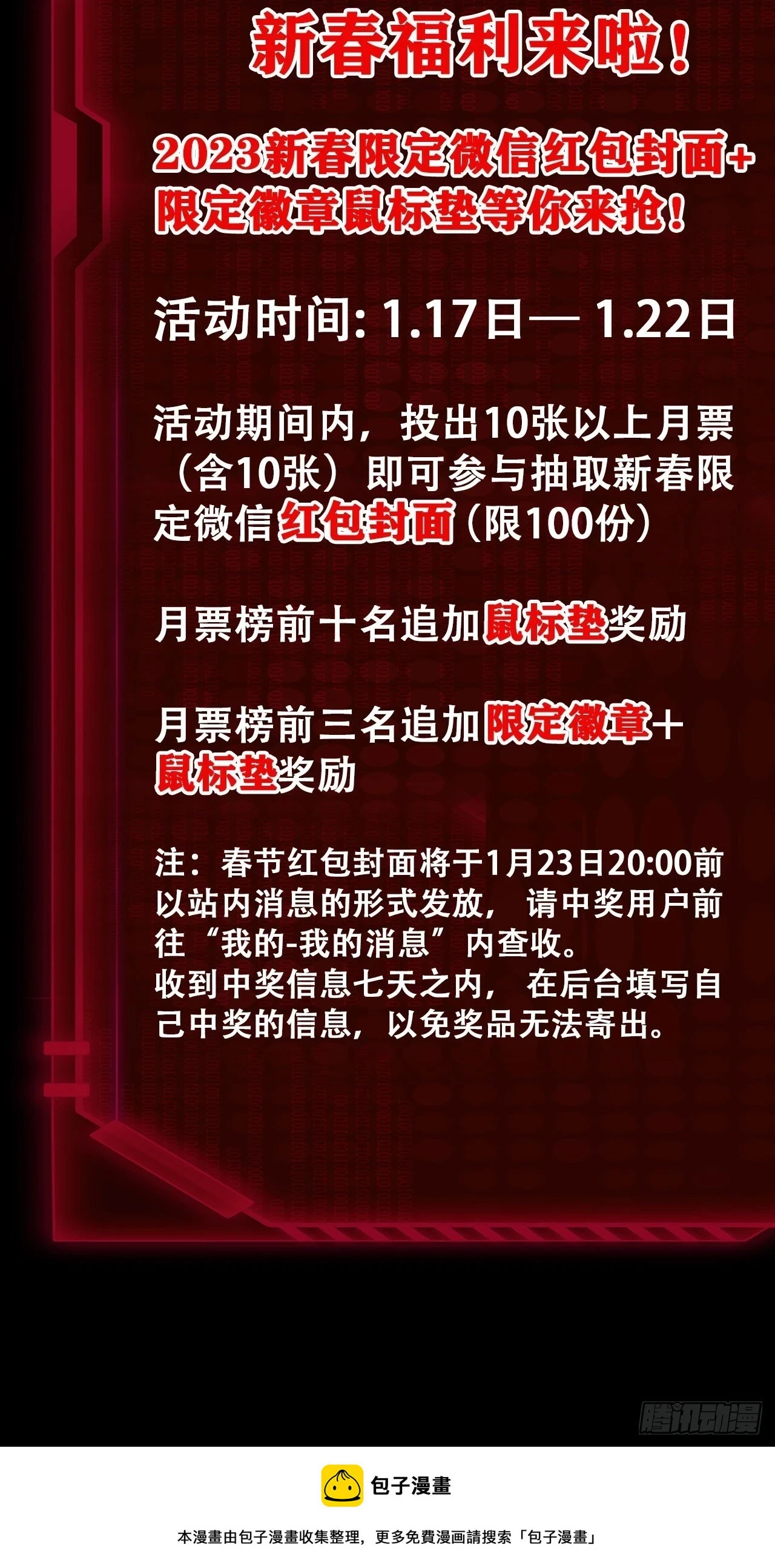 新春活动1