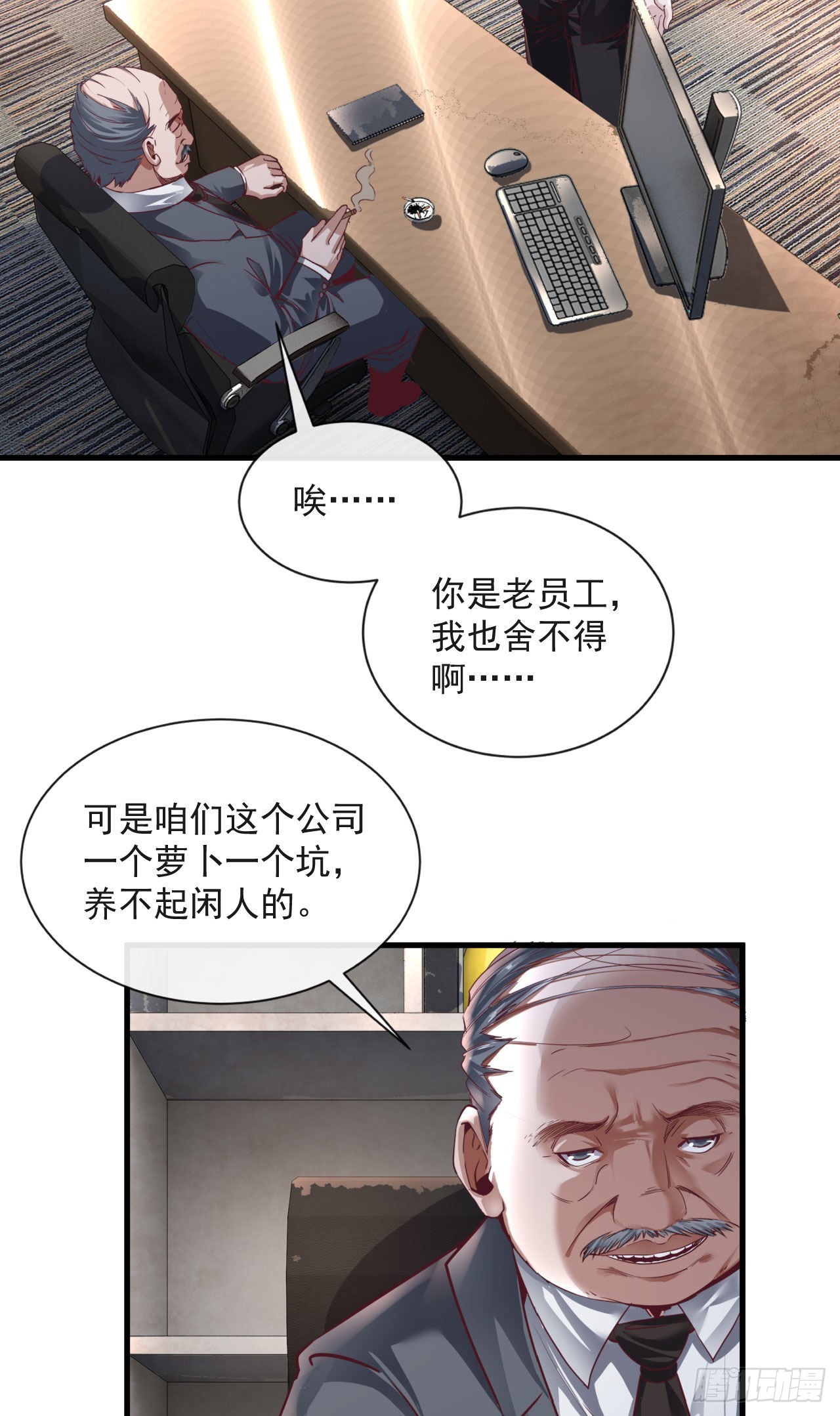 11 刚入职就被炒鱿鱼？！20