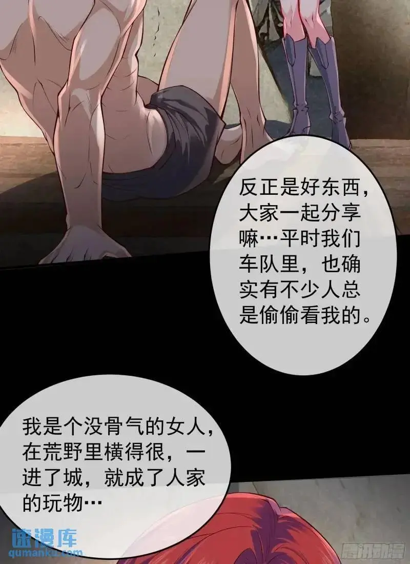 141 中心城篇：我要毁了她！19