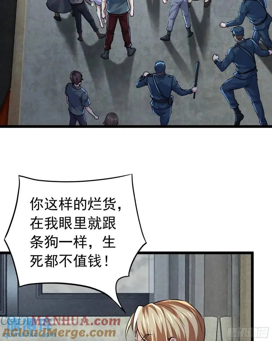 145 中心城篇：就是我举报你24