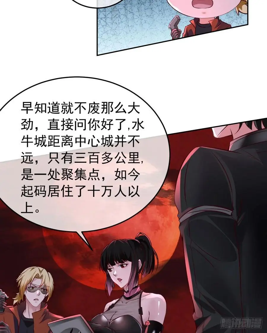 163 中心城篇：代号“生命”46