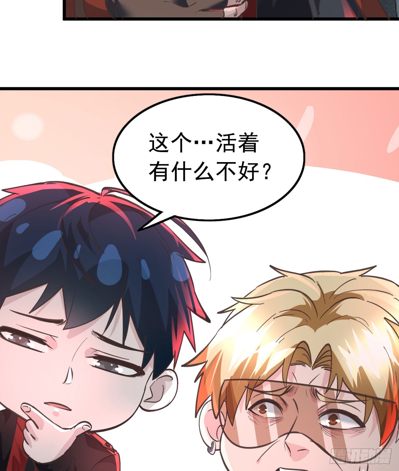 53 全城暴乱：家庭会议29