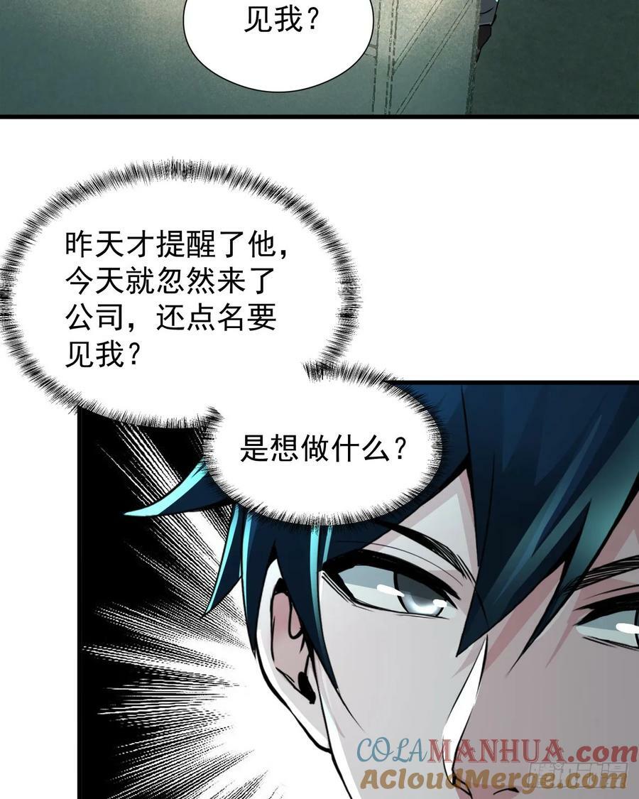87 吃人的噩梦39