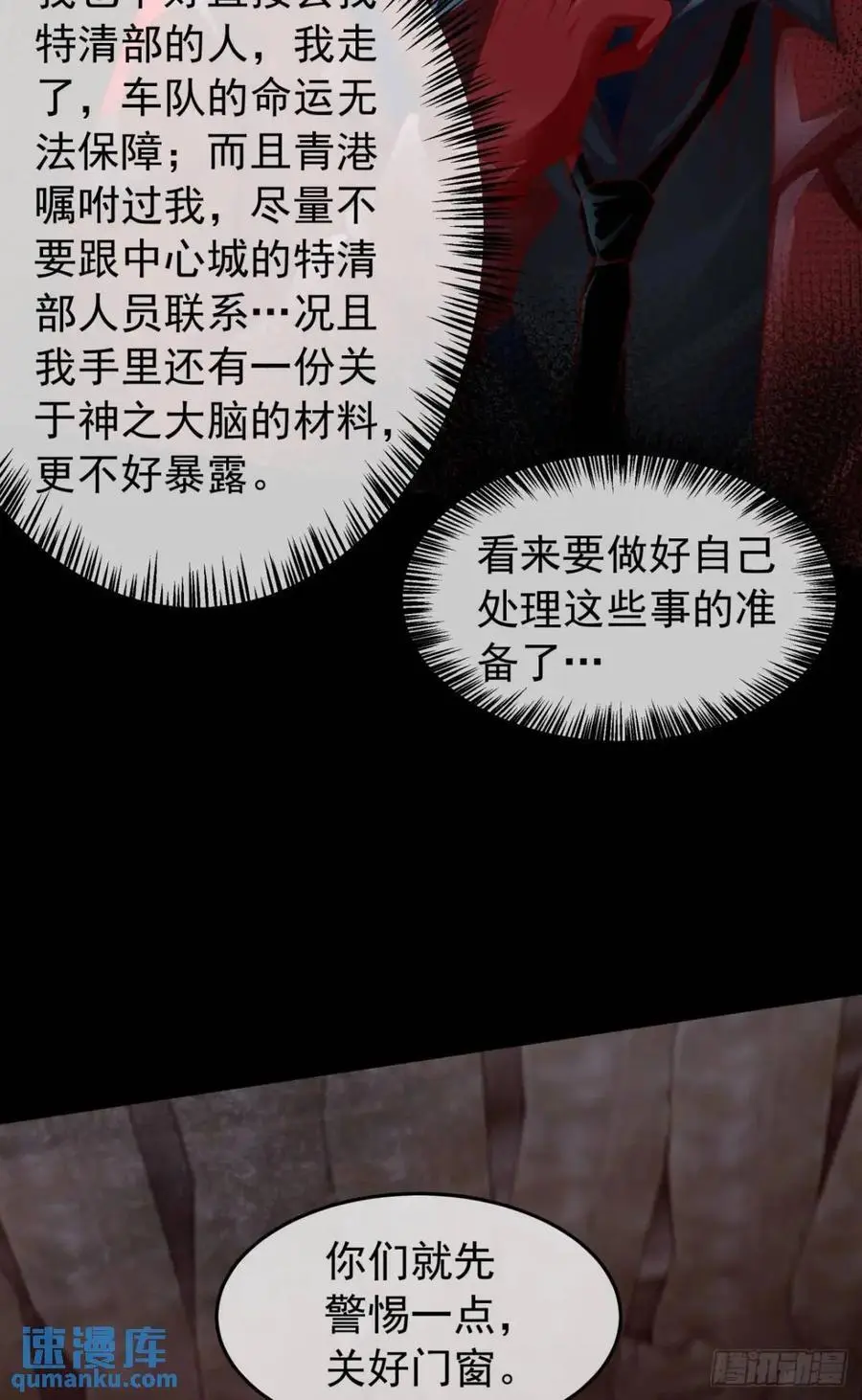 148 中心城篇：想念妈妈5