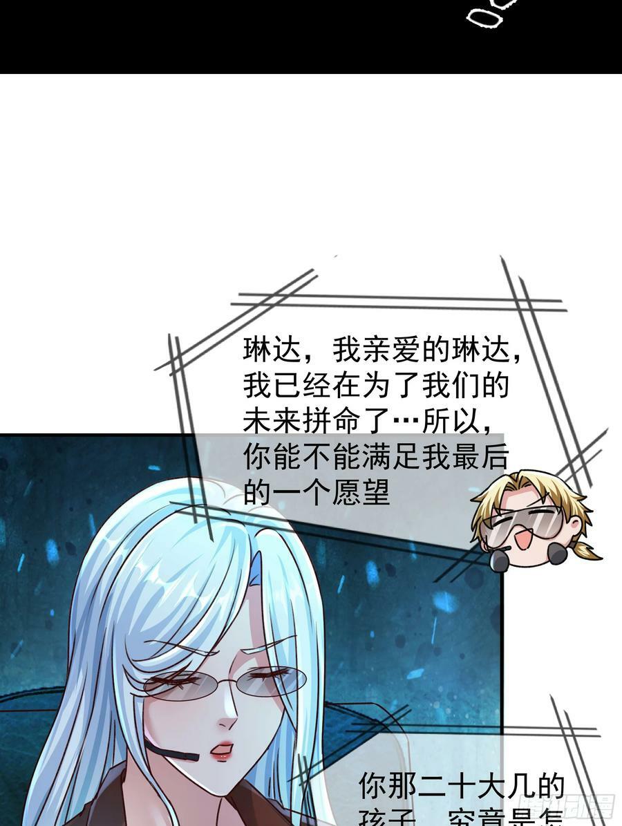 108 海上国篇：全军出击！31