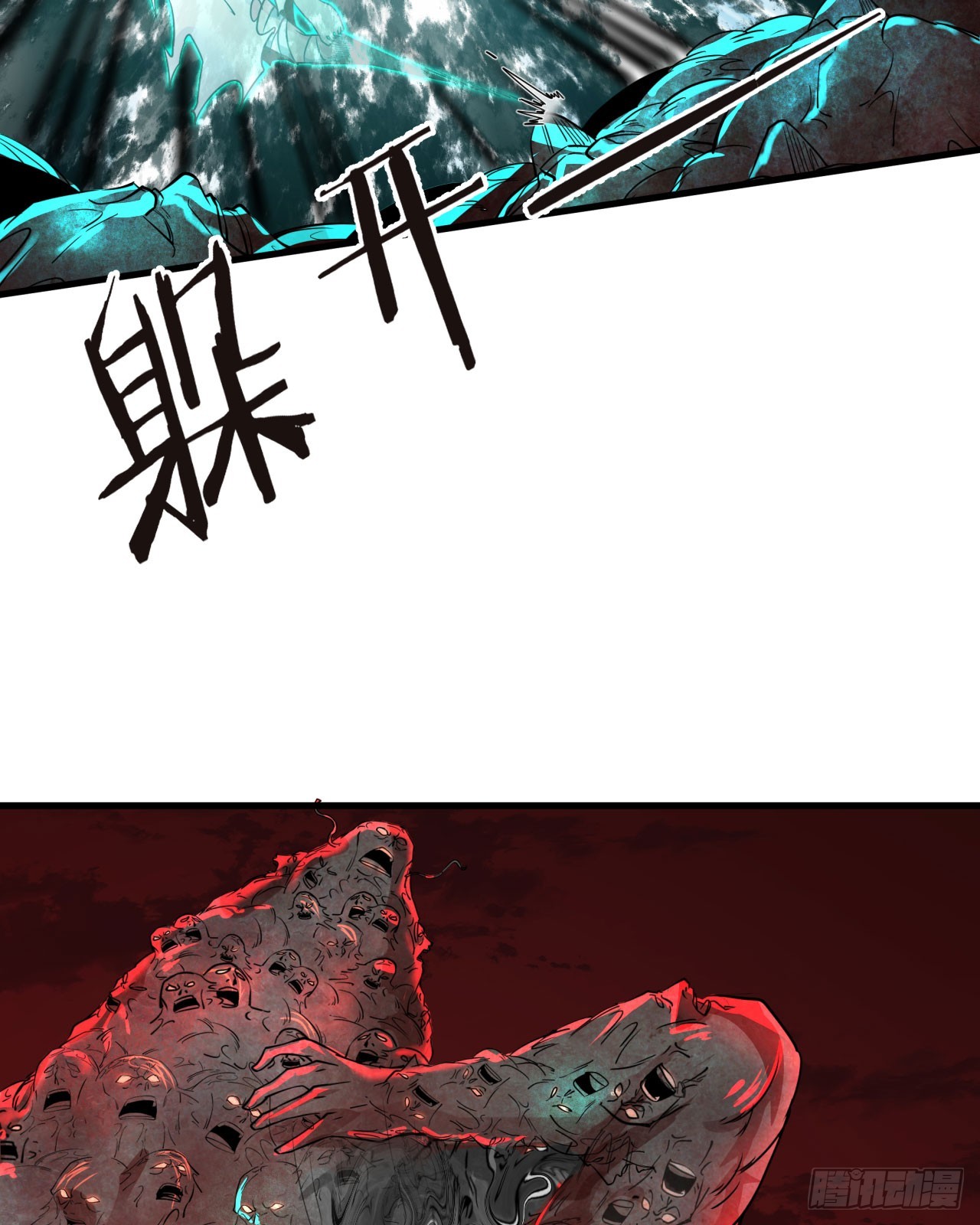 50 全城暴乱：妹妹的能力16
