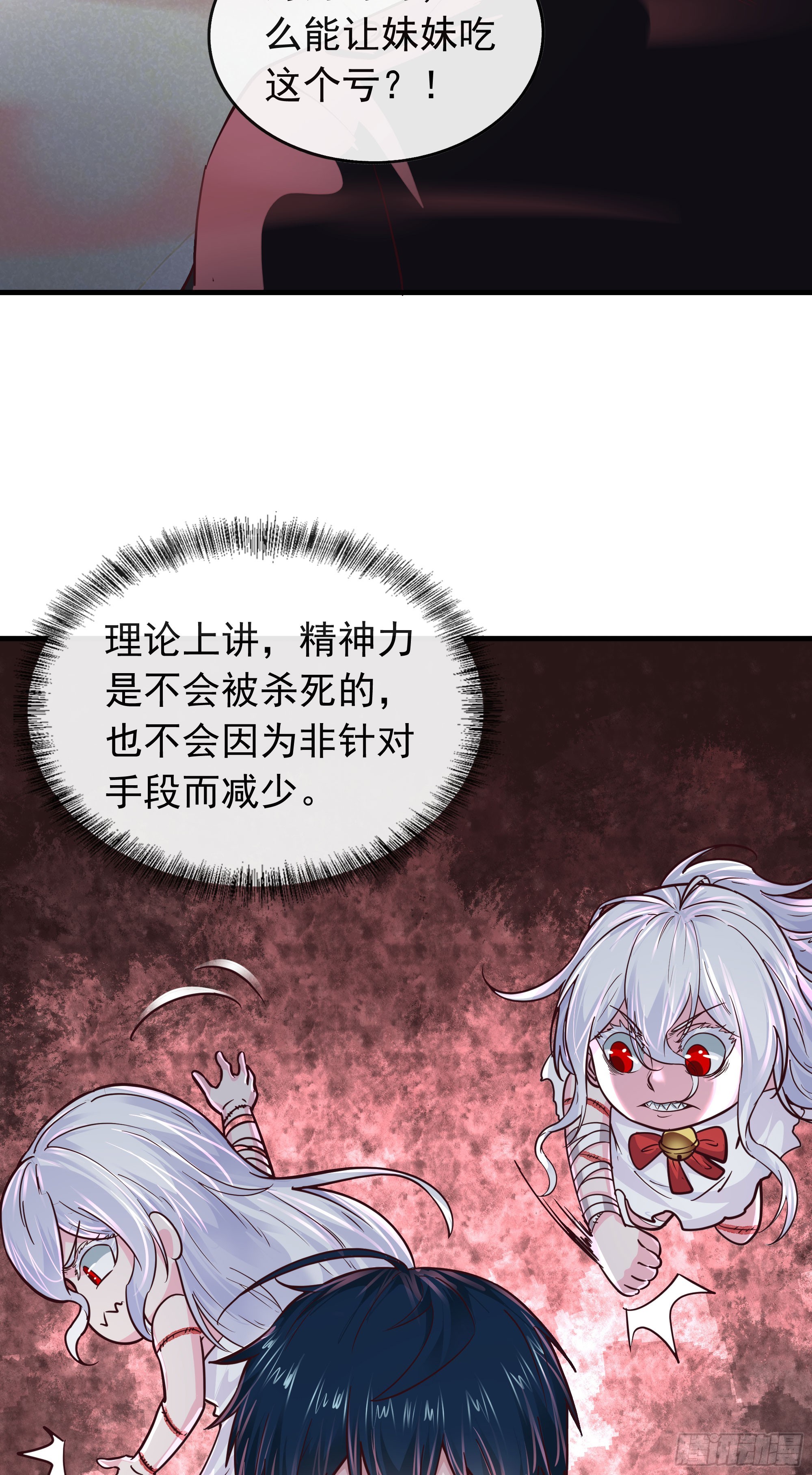 36 人头触手23