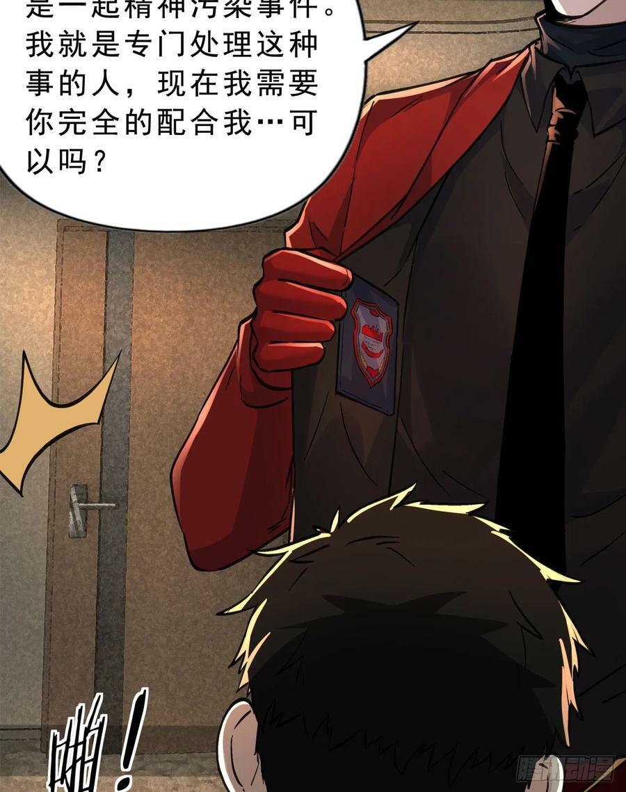 88 造梦系能力者61
