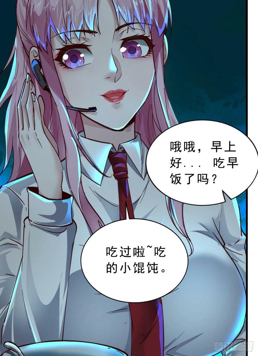 88 造梦系能力者11