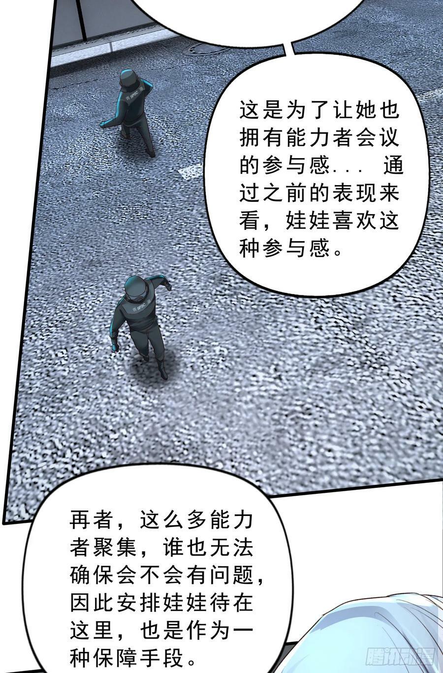 93 她从天上降落49
