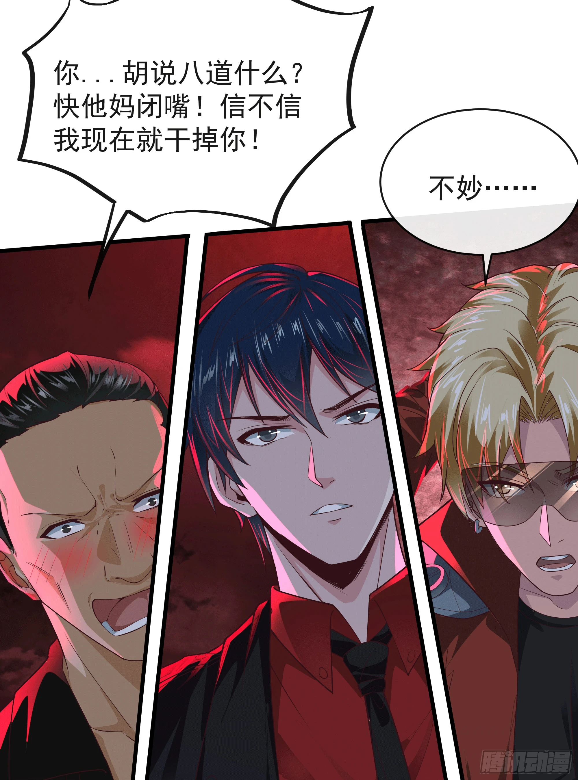 62 城外篇：蛇爷40