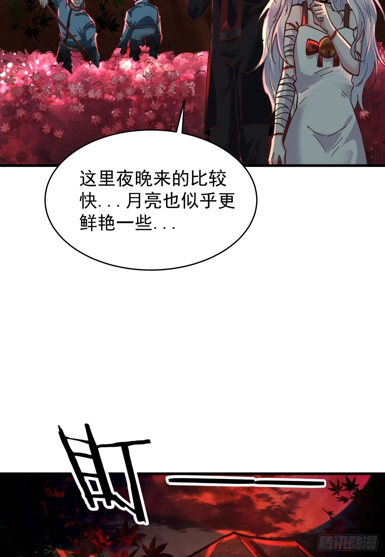 66 城外篇：找到你了！12