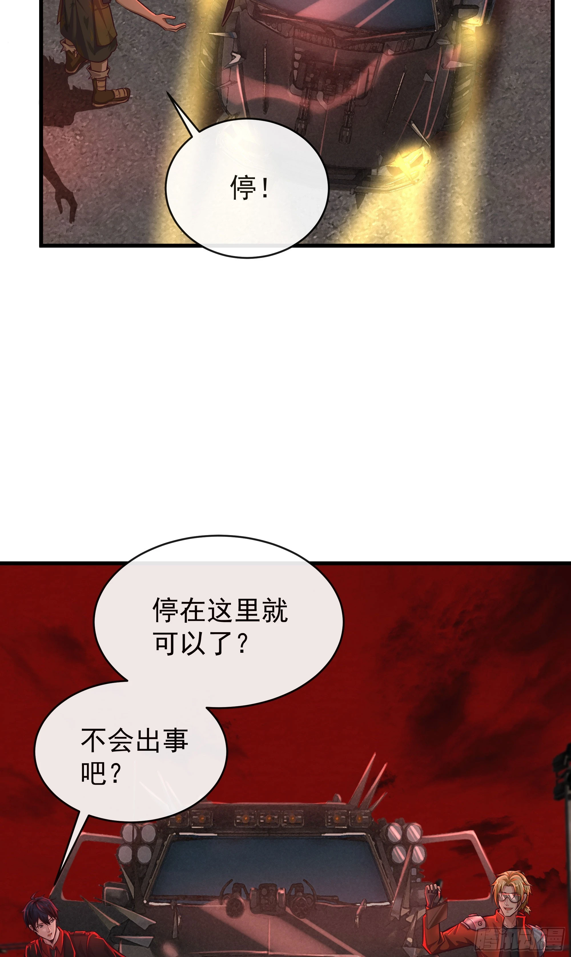 58 城外篇：黑水镇52