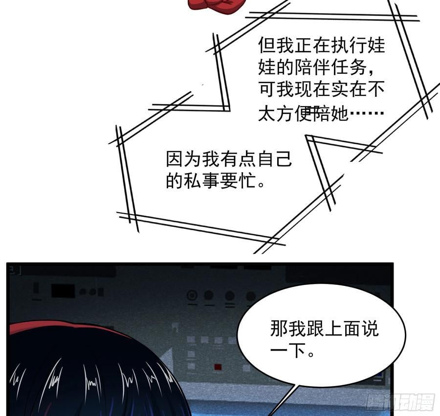 112 真·约会！！！17