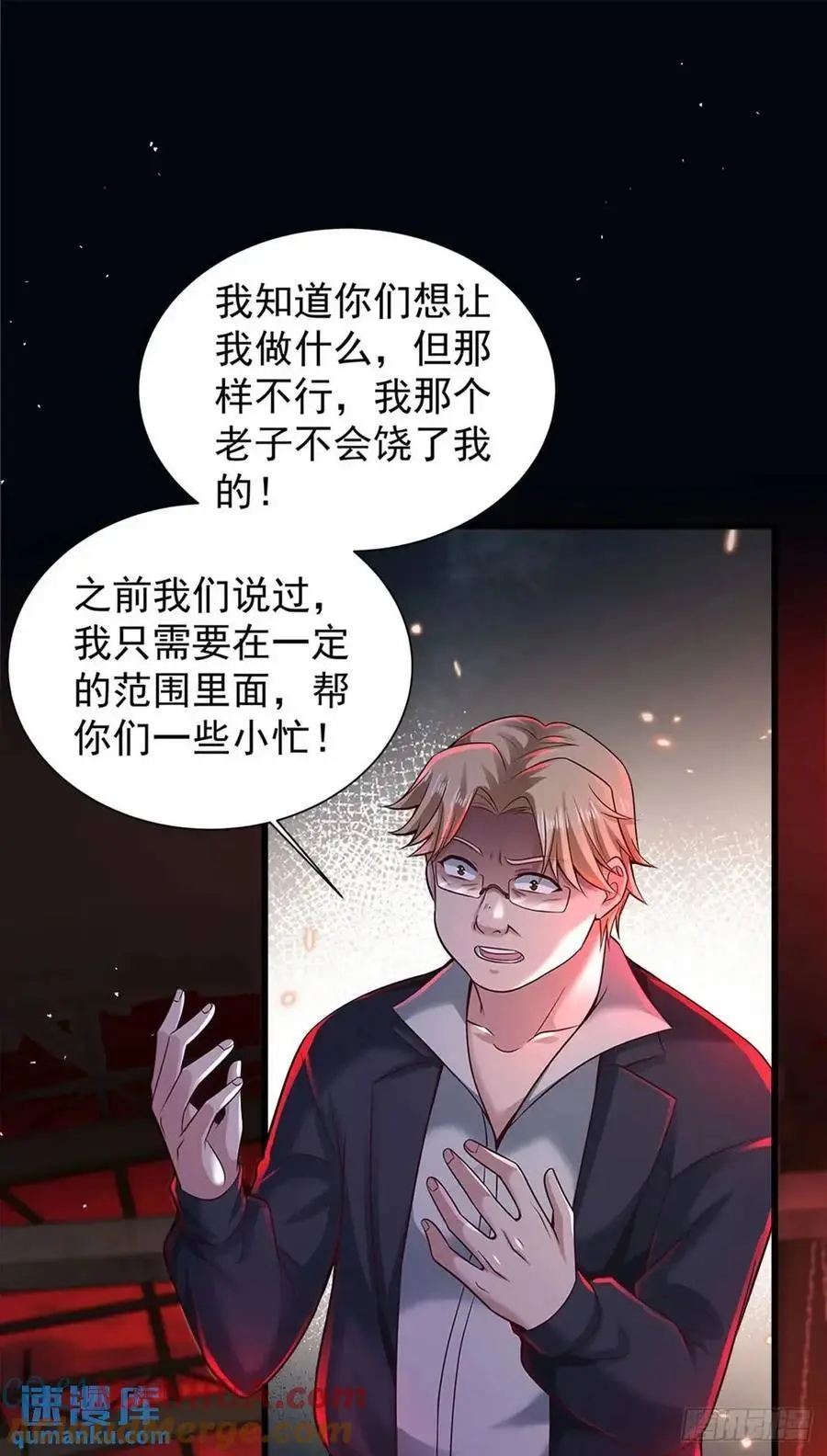 146 中心城篇：奇怪的消失30
