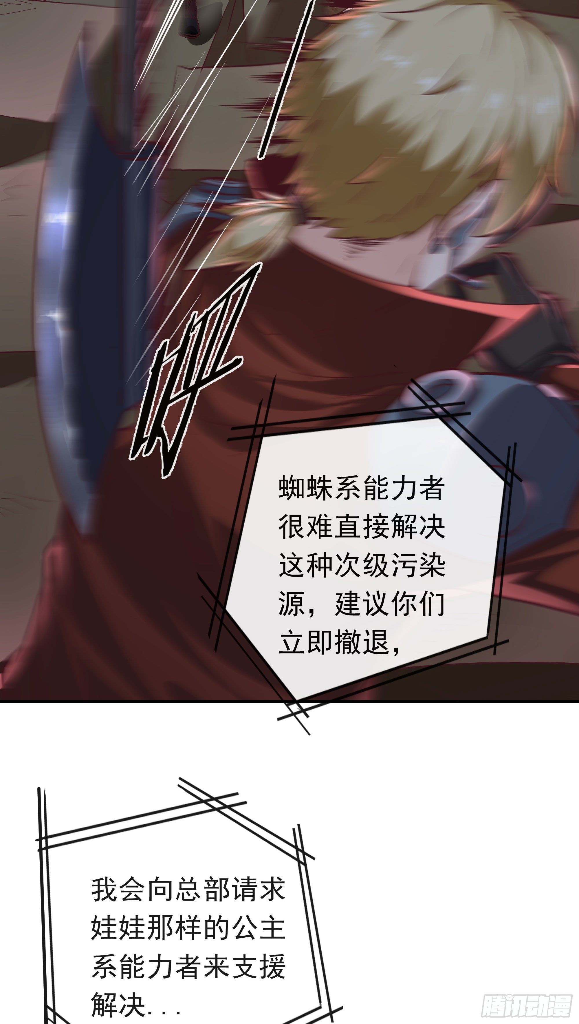 28 次级污染源34