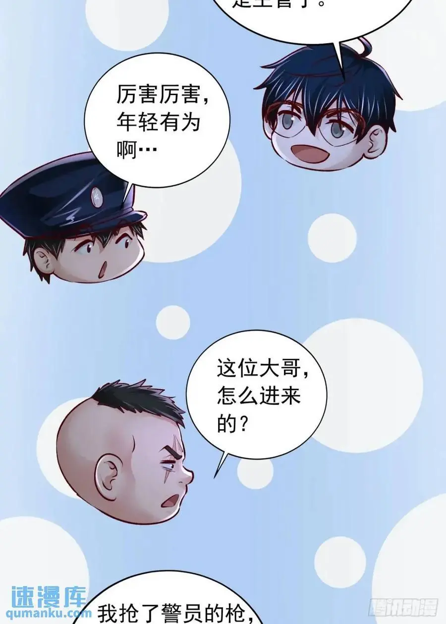 159 中心城篇：血肉怪物58