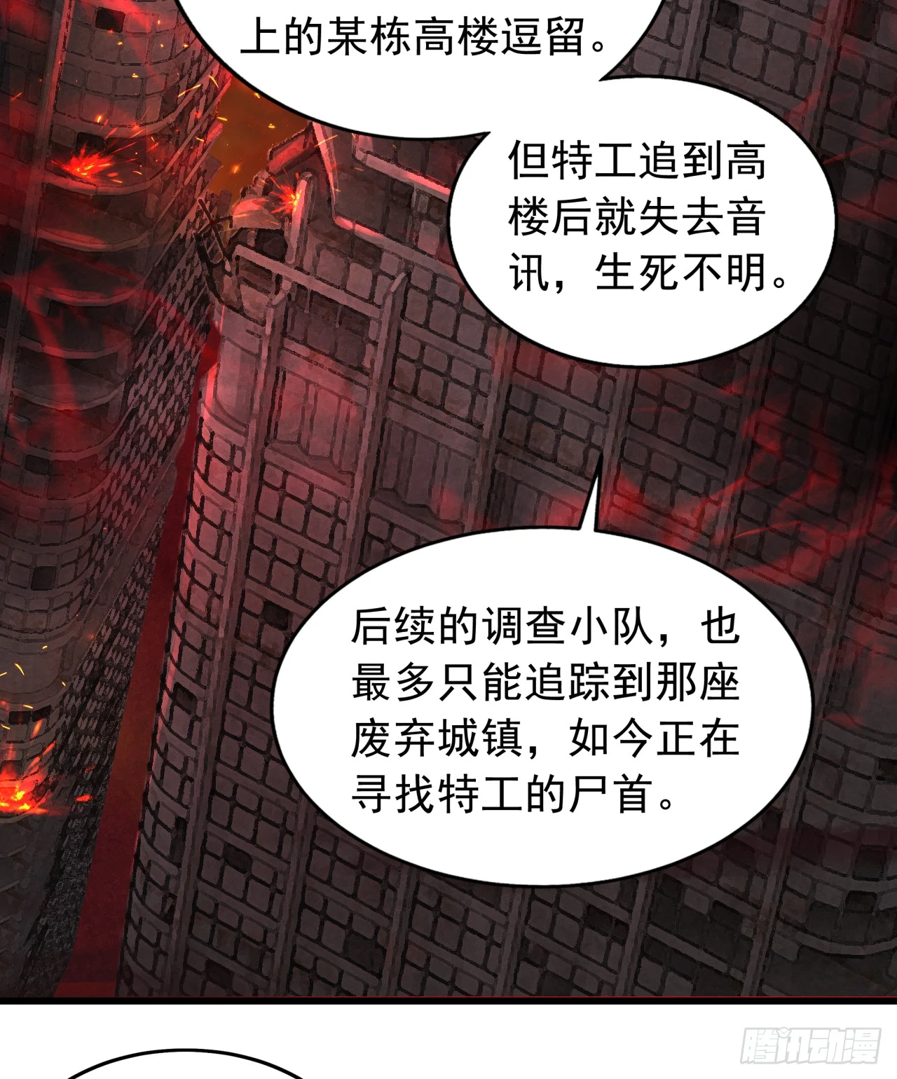 57 城外篇：追踪9