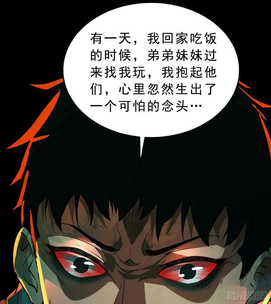 88 造梦系能力者4