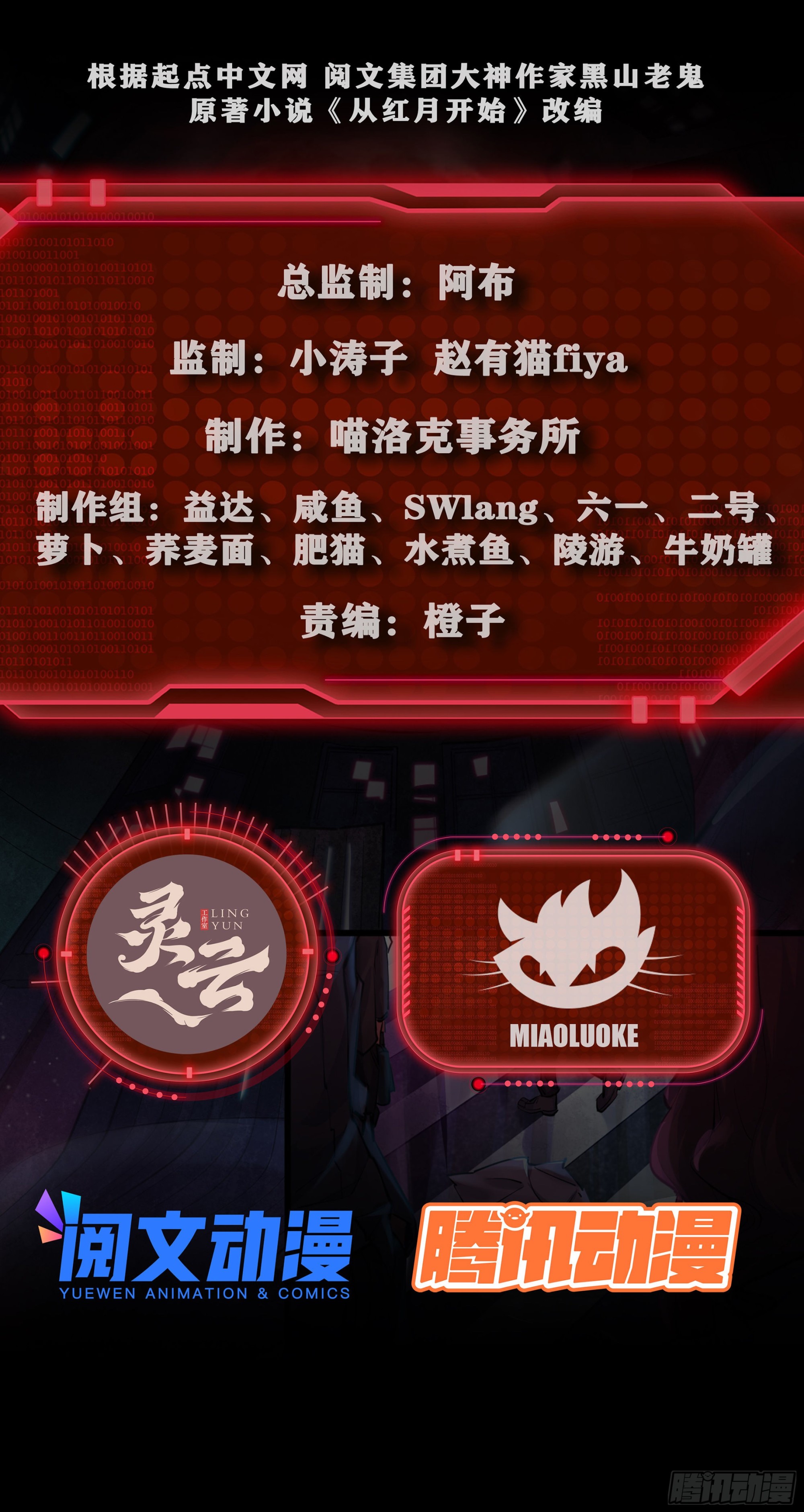 31 带墨镜的男人2