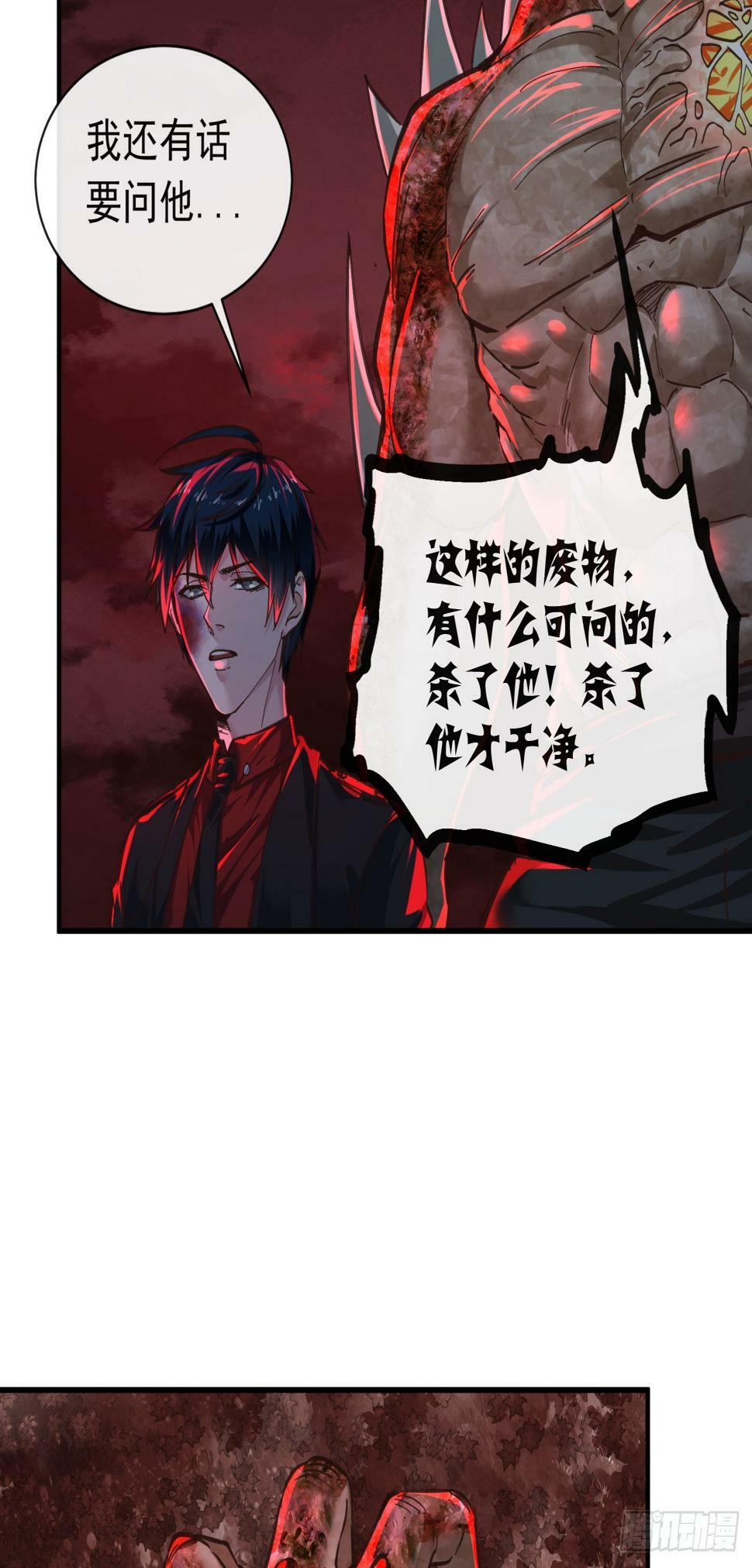 71 城外篇：妈妈的处理方式38