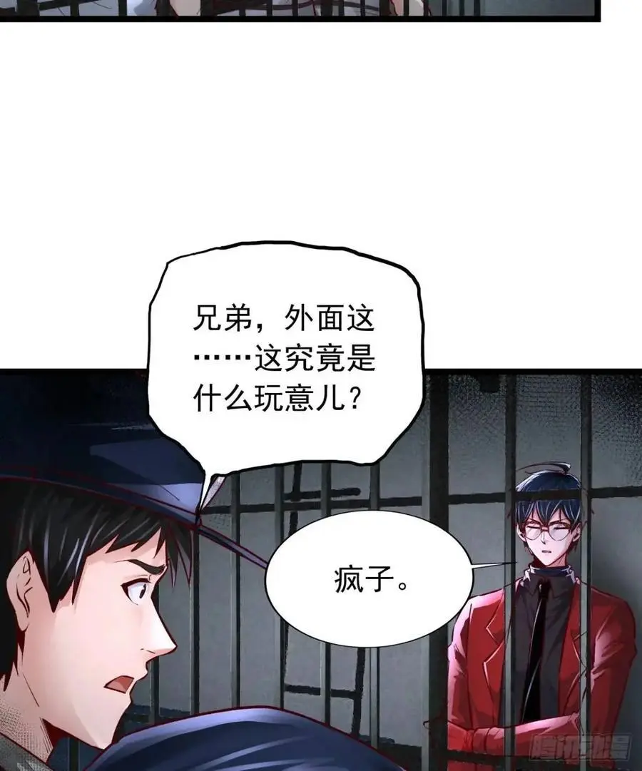 159 中心城篇：血肉怪物53