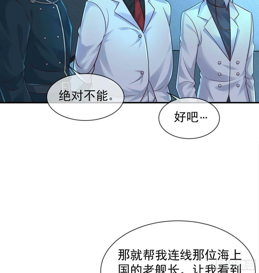108 海上国篇：全军出击！43