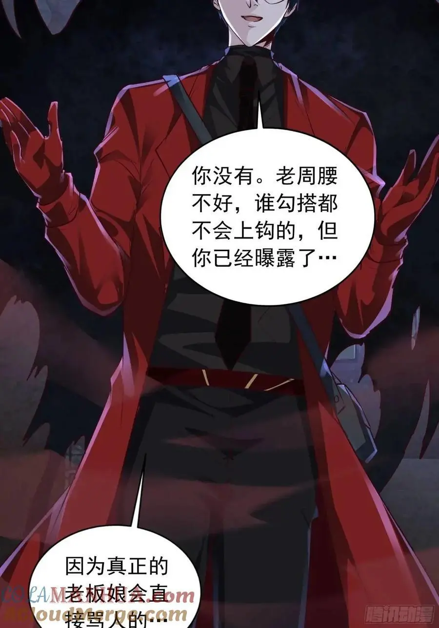 149 中心城篇：可爱的大眼睛30