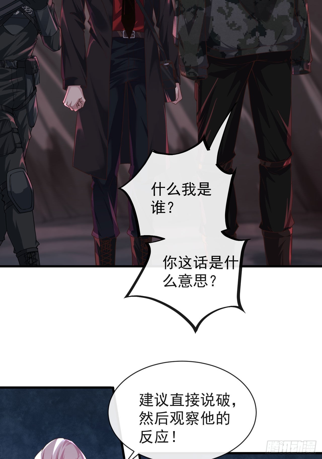 20 我是谁？？！！50