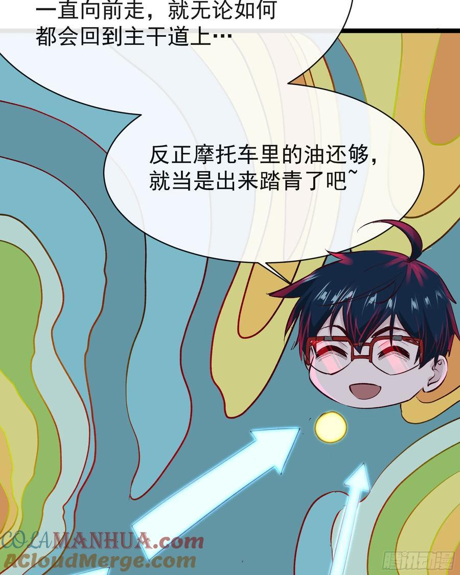 123 中心城篇：鬼打墙24